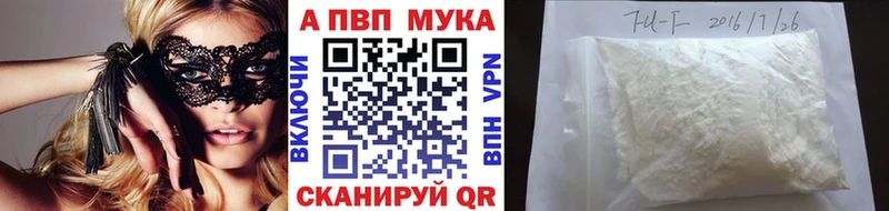 Купить где Бронницы APVP Crystall