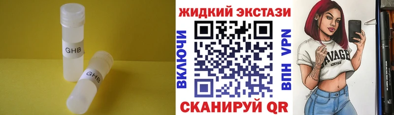 Купить где  Бронницы  БУТИРАТ 99% 