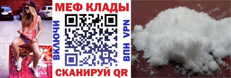 МЕФ мука  Бронницы 